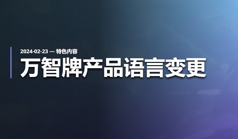 「万智牌」将从Bloomburrow开始停止推出简体中文产品